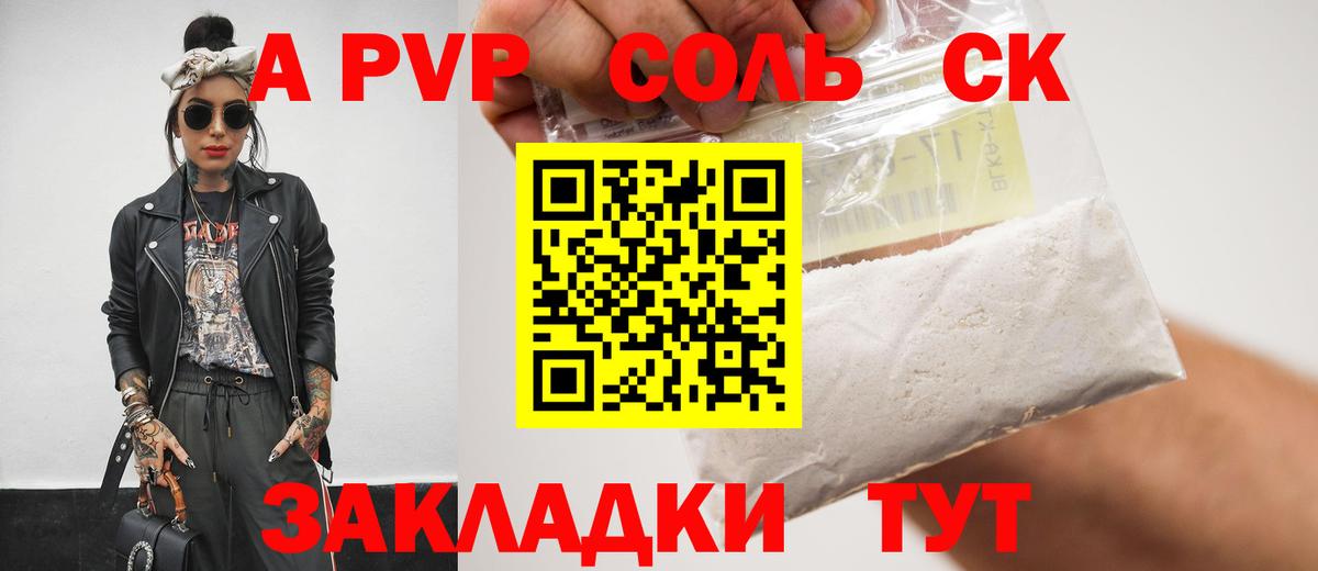 А ПВП СК КРИС Киров