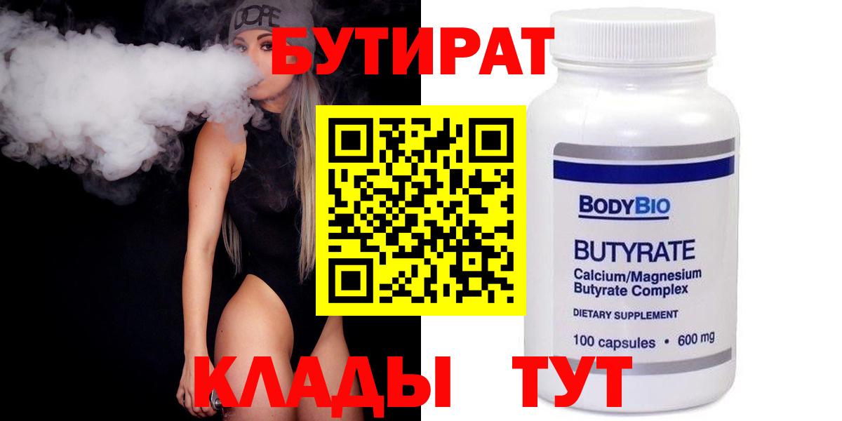 Киров  БУТИРАТ буратино  Вход с VPN 
