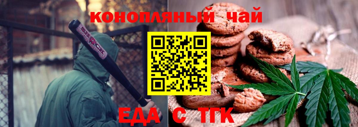 Cannafood конопля Киров
