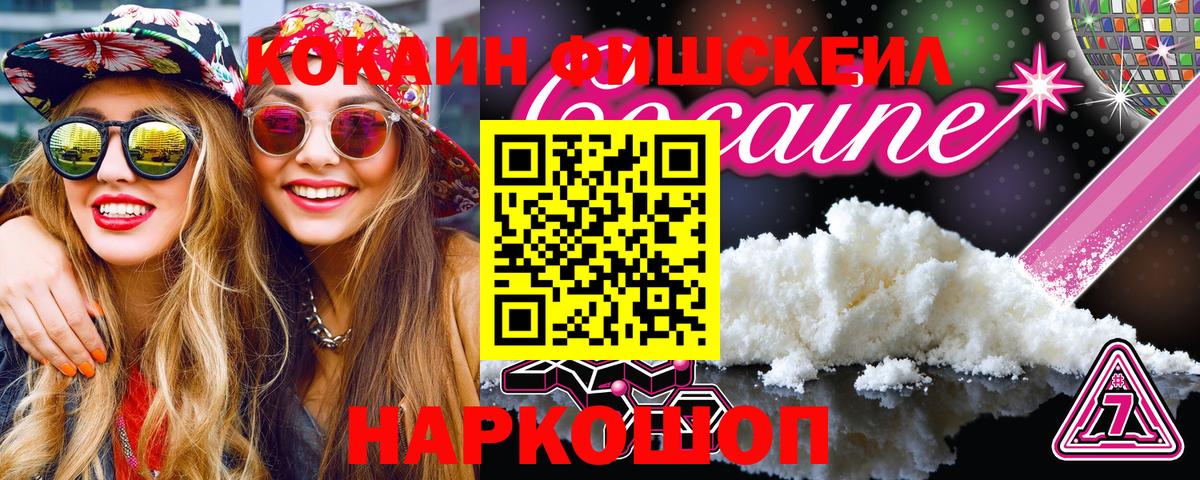 КОКАИН Колумбийский Киров