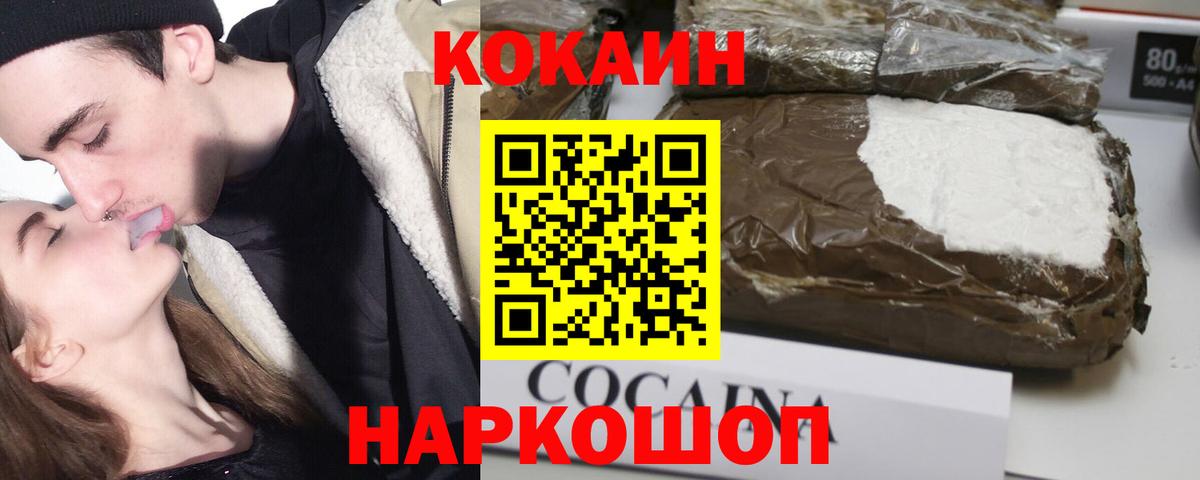 КОКАИН  Кокаин FishScale  Вход с VPN  Киров  Cocaine Fish Scale 