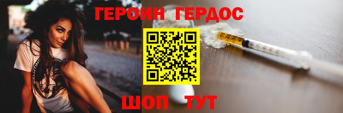 ГЕРОИН Афган  Вход с VPN  Киров 