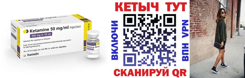 Кетамин ketamine  закладка  Киров 