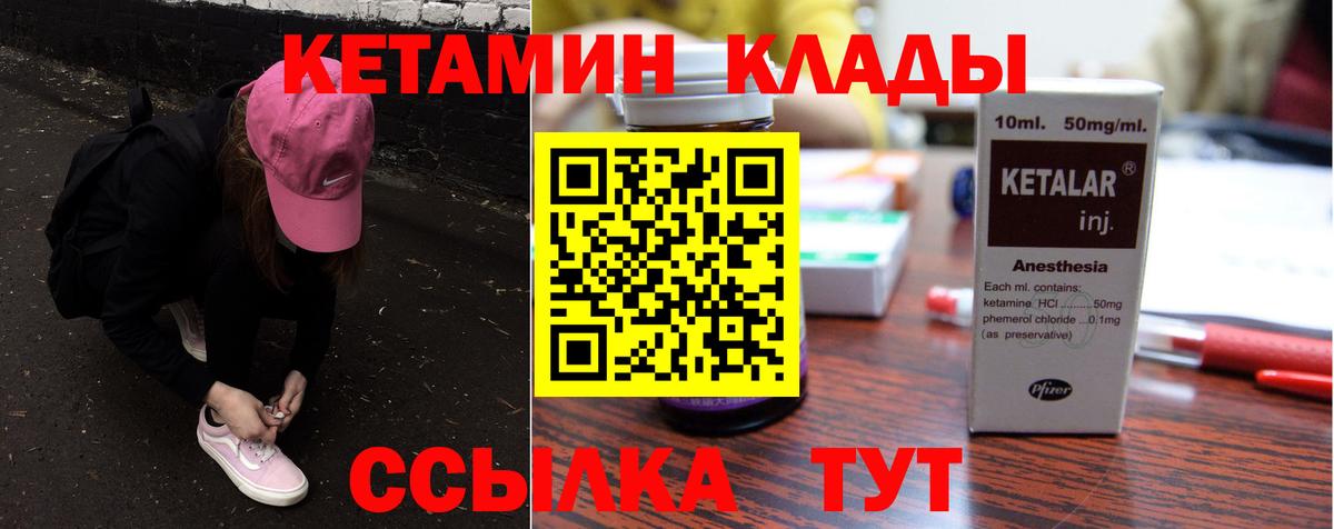 Кетамин VHQ  КЕТАМИН ketamine  Вход с VPN  маркетплейс состав  Киров 