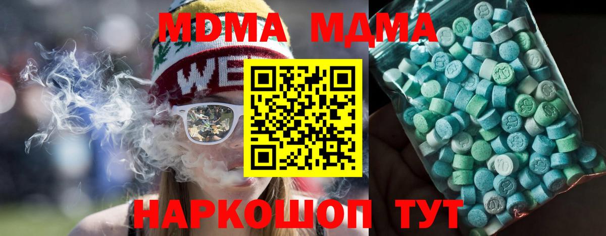 MDMA молли  Вход с VPN  MDMA  Киров  MDMA молли 