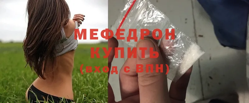 Мефедрон mephedrone  где можно купить наркотик  kraken рабочий сайт  Киров 