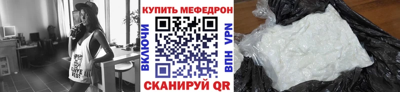 Меф мяу мяу наркотики Киров