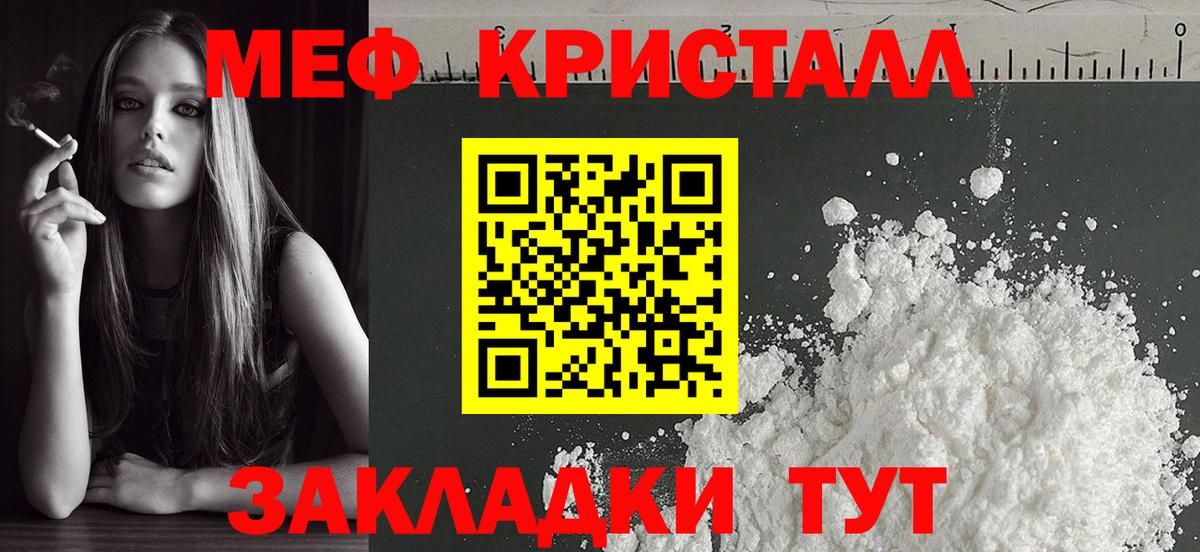 МЕФ мука Киров