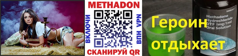 Метадон кристалл  Киров 