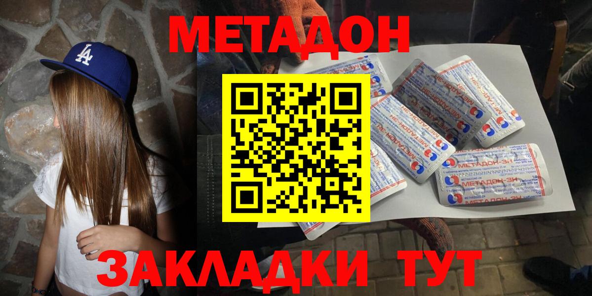 МЕТАДОН белоснежный  Вход с VPN  Киров  Метадон VHQ 