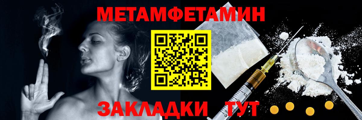 Метамфетамин винт Киров