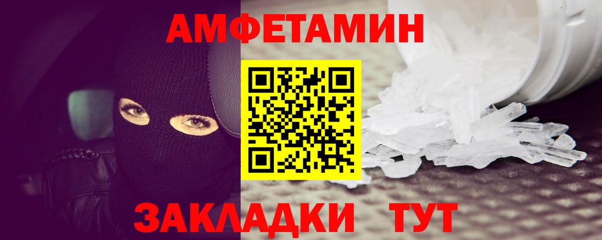 Киров  Первитин пудра  Вход с VPN 
