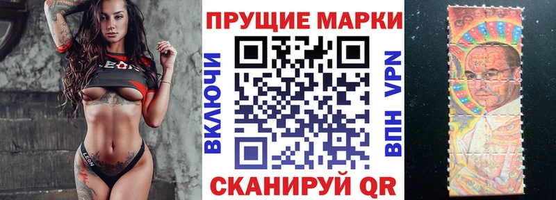 купить закладку  Киров  Наркотические марки 1500мкг 