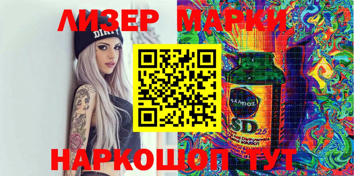 Наркотические марки 1500мкг Киров