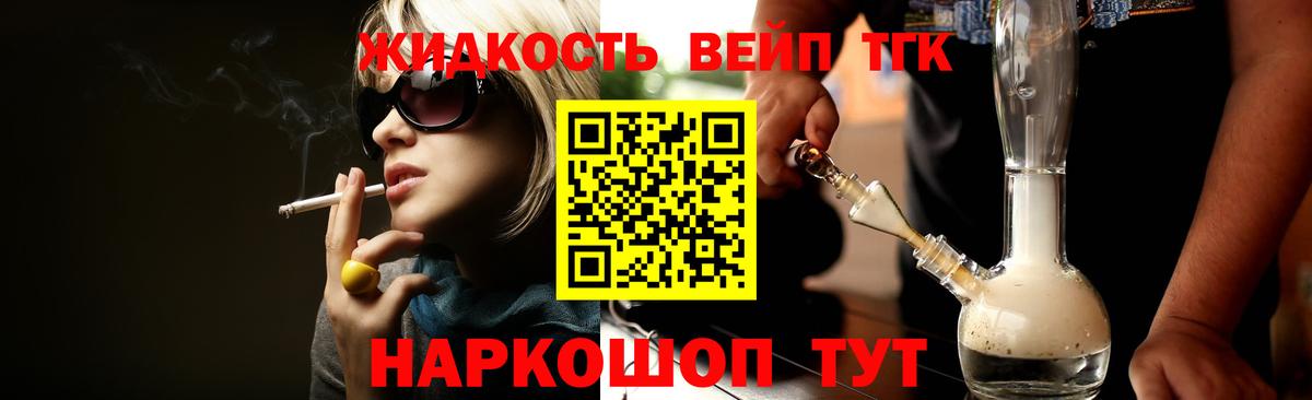 ТГК гашишное масло  Дистиллят ТГК вейп  Киров  Вход с VPN 