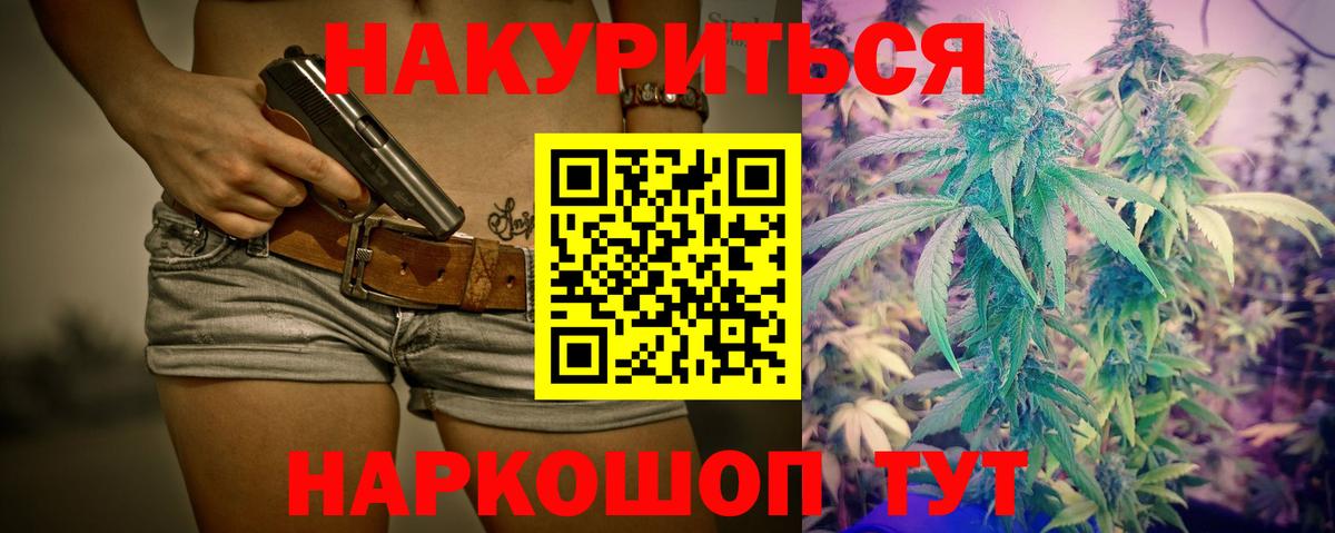 Конопля Ganja Киров